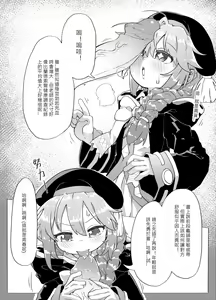 Page 3 of 聖特蕾沙女子學院的好炮友社 - preview thumbnail