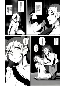 Page 19 of Rakuen In Hime EX - preview thumbnail