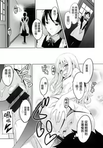 Page 101 of Sister Breeder Melonbooks Gentei Tokuten + Toranoana Gentei Tokuten - preview thumbnail