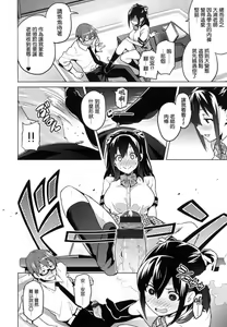 Page 118 of Sister Breeder Melonbooks Gentei Tokuten + Toranoana Gentei Tokuten - preview thumbnail