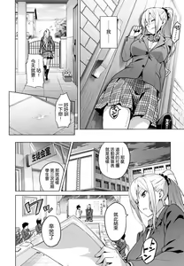 Page 12 of Sister Breeder Melonbooks Gentei Tokuten + Toranoana Gentei Tokuten - preview thumbnail