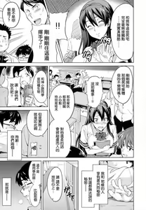 Page 135 of Sister Breeder Melonbooks Gentei Tokuten + Toranoana Gentei Tokuten - preview thumbnail