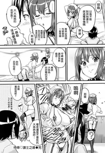Page 204 of Sister Breeder Melonbooks Gentei Tokuten + Toranoana Gentei Tokuten - preview thumbnail
