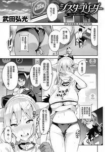 Page 231 of Sister Breeder Melonbooks Gentei Tokuten + Toranoana Gentei Tokuten - preview thumbnail