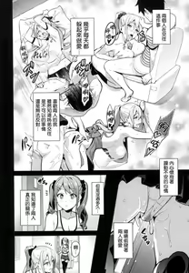 Page 40 of Sister Breeder Melonbooks Gentei Tokuten + Toranoana Gentei Tokuten - preview thumbnail