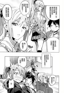 Page 9 of Sister Breeder Melonbooks Gentei Tokuten + Toranoana Gentei Tokuten - preview thumbnail