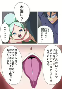 Page 14 of Aku no Onna Kanbu Exora no Yuuwaku - preview thumbnail