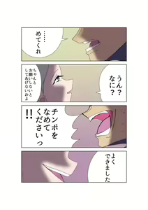 Page 16 of Aku no Onna Kanbu Exora no Yuuwaku - preview thumbnail