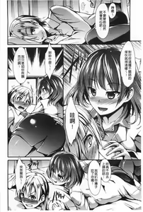 Page 111 of Haitoku Syndrome | 背德的淫猥症候群 - preview thumbnail
