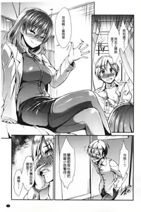 Page 112 of Haitoku Syndrome | 背德的淫猥症候群 - preview thumbnail