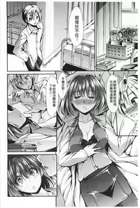Page 113 of Haitoku Syndrome | 背德的淫猥症候群 - preview thumbnail