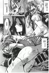 Page 13 of Haitoku Syndrome | 背德的淫猥症候群 - preview thumbnail