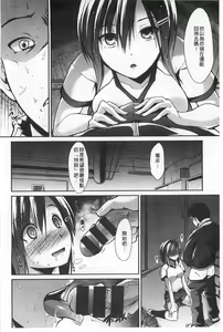 Page 137 of Haitoku Syndrome | 背德的淫猥症候群 - preview thumbnail
