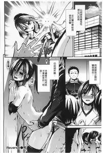 Page 149 of Haitoku Syndrome | 背德的淫猥症候群 - preview thumbnail