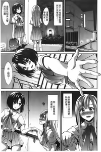 Page 152 of Haitoku Syndrome | 背德的淫猥症候群 - preview thumbnail