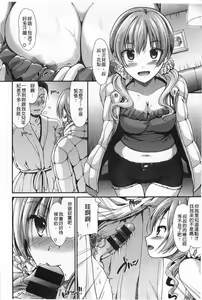 Page 19 of Haitoku Syndrome | 背德的淫猥症候群 - preview thumbnail