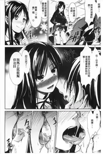 Page 191 of Haitoku Syndrome | 背德的淫猥症候群 - preview thumbnail