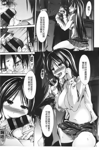 Page 200 of Haitoku Syndrome | 背德的淫猥症候群 - preview thumbnail