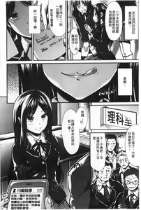 Page 207 of Haitoku Syndrome | 背德的淫猥症候群 - preview thumbnail