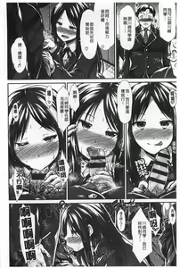 Page 209 of Haitoku Syndrome | 背德的淫猥症候群 - preview thumbnail