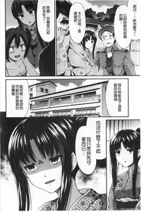 Page 35 of Haitoku Syndrome | 背德的淫猥症候群 - preview thumbnail