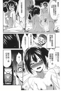 Page 39 of Haitoku Syndrome | 背德的淫猥症候群 - preview thumbnail