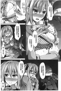 Page 54 of Haitoku Syndrome | 背德的淫猥症候群 - preview thumbnail