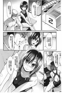 Page 71 of Haitoku Syndrome | 背德的淫猥症候群 - preview thumbnail