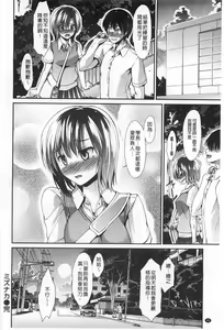 Page 89 of Haitoku Syndrome | 背德的淫猥症候群 - preview thumbnail