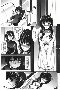 Page 92 of Haitoku Syndrome | 背德的淫猥症候群 - preview thumbnail