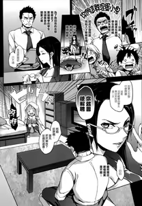 Page 208 of Shujuu Ecstasy - Sexual Relation of Master and Servant - preview thumbnail