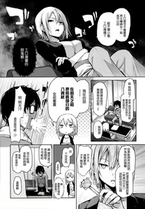 Page 36 of Shujuu Ecstasy - Sexual Relation of Master and Servant - preview thumbnail