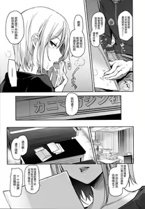 Page 41 of Shujuu Ecstasy - Sexual Relation of Master and Servant - preview thumbnail