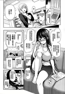 Page 51 of Shujuu Ecstasy - Sexual Relation of Master and Servant - preview thumbnail