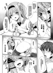 Page 13 of Ame no Manima ni ~Hametsugata Sex Izonshou no Imouto~ - preview thumbnail