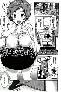 Page 107 of Darashina Oppai to Asobo - preview thumbnail