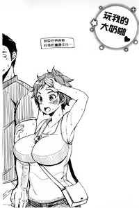 Page 123 of Darashina Oppai to Asobo - preview thumbnail