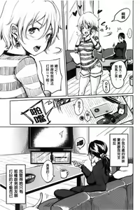 Page 177 of Darashina Oppai to Asobo - preview thumbnail
