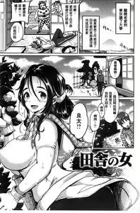 Page 19 of Darashina Oppai to Asobo - preview thumbnail