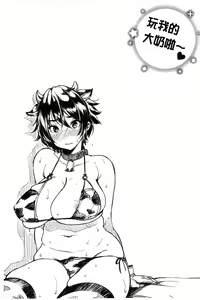 Page 89 of Darashina Oppai to Asobo - preview thumbnail