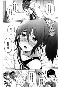 Page 98 of Darashina Oppai to Asobo - preview thumbnail