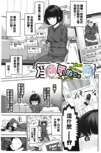 Page 105 of Melty Limit - preview thumbnail