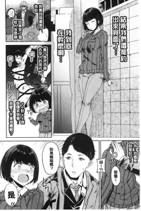 Page 106 of Melty Limit - preview thumbnail