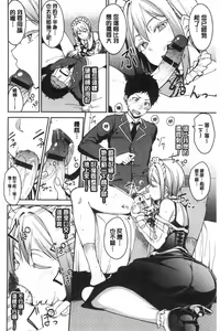 Page 128 of Melty Limit - preview thumbnail