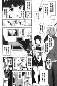 Page 172 of Melty Limit - preview thumbnail