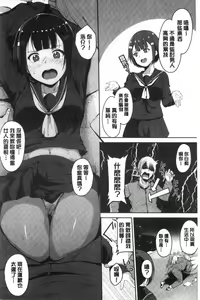 Page 196 of Melty Limit - preview thumbnail