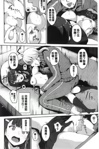 Page 198 of Melty Limit - preview thumbnail