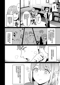 Page 217 of Melty Limit - preview thumbnail