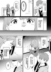 Page 218 of Melty Limit - preview thumbnail