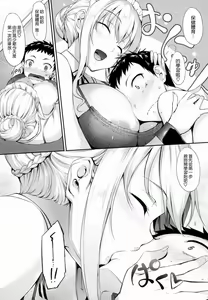 Page 148 of Himawari Kanojo - Sunflower Baby - preview thumbnail